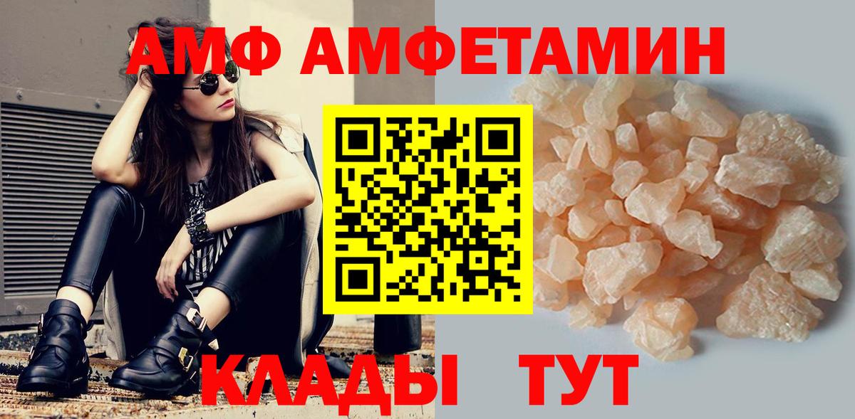 Amphetamine 98% Железноводск