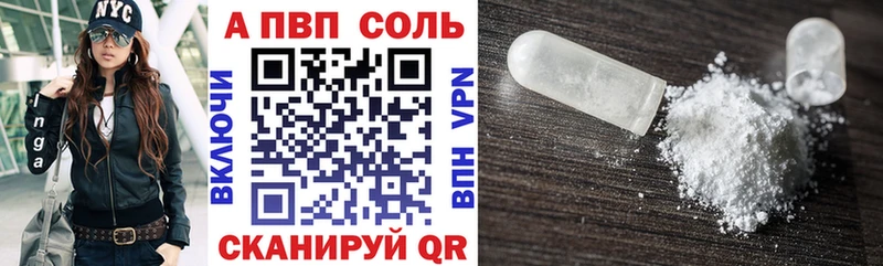 купить наркотики сайты  Железноводск  APVP Соль 