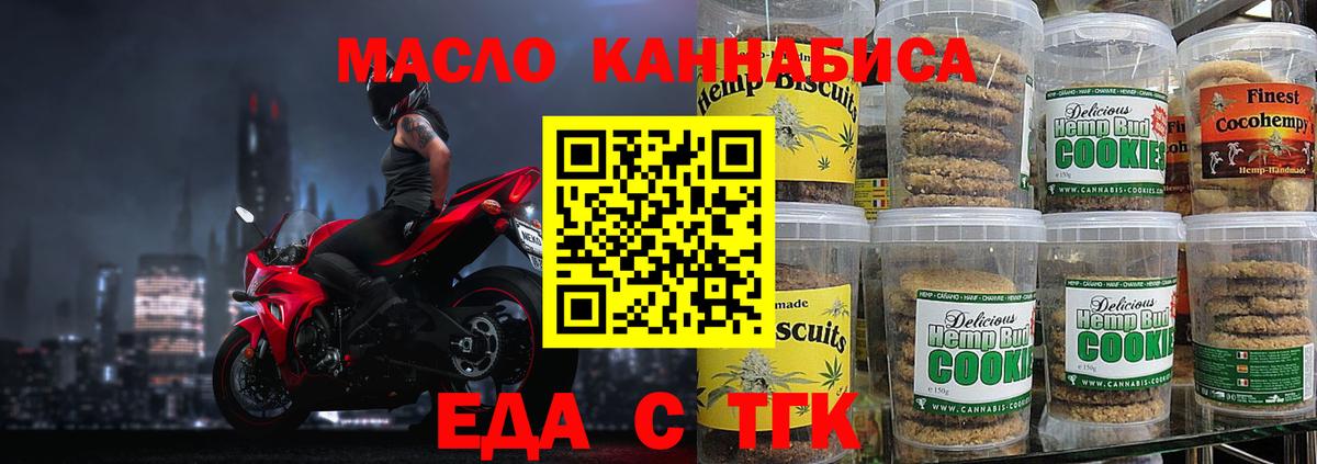 Железноводск  Canna-Cookies марихуана  Вход с VPN 
