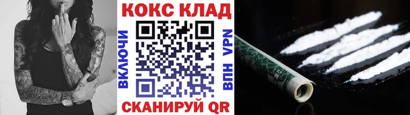 КОКАИН Колумбийский  блэк спрут как зайти  Железноводск 