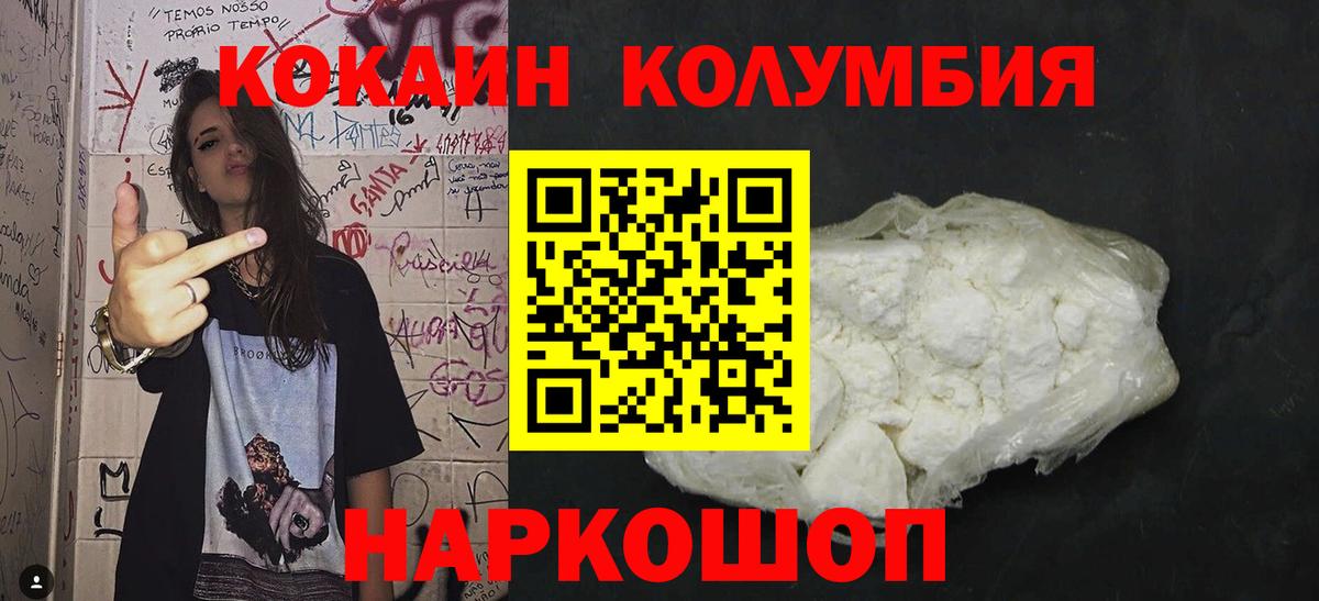 Cocaine Эквадор Железноводск