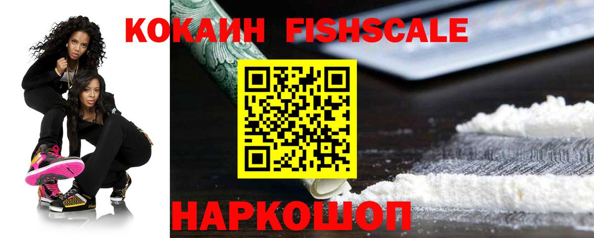 COCAIN 98% Железноводск