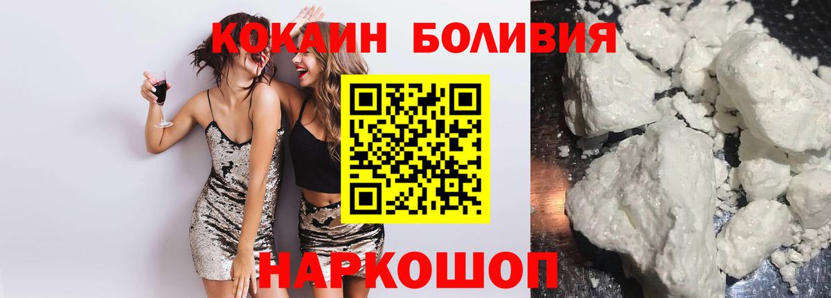 Кокаин Колумбийский  КОКАИН 99%  КОКАИН  Железноводск 