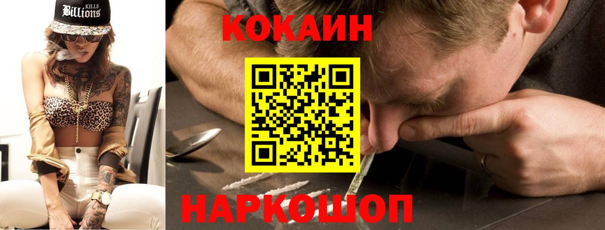 Cocaine Боливия  как найти закладки  Железноводск  КОКАИН FishScale  Вход с VPN 