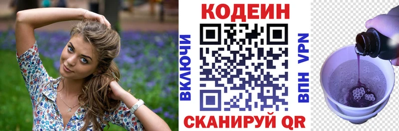 дарк нет наркотические препараты  Железноводск  Codein Purple Drank  кракен tor 