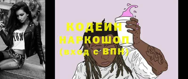 цены наркотик  Железноводск  Codein Purple Drank 