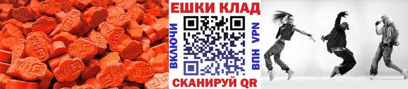 Ecstasy таблы  как найти закладки  Железноводск 