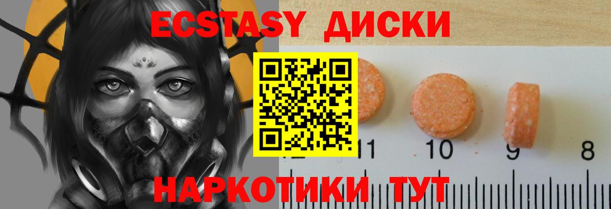 Экстази louis Vuitton  ЭКСТАЗИ 280 MDMA  Железноводск  Вход с VPN 
