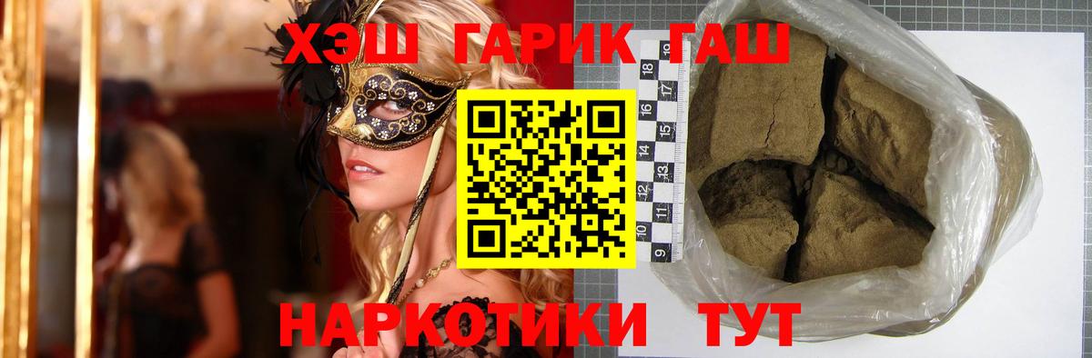 Железноводск  Гашиш Изолятор  Вход с VPN  Гашиш ice o lator 