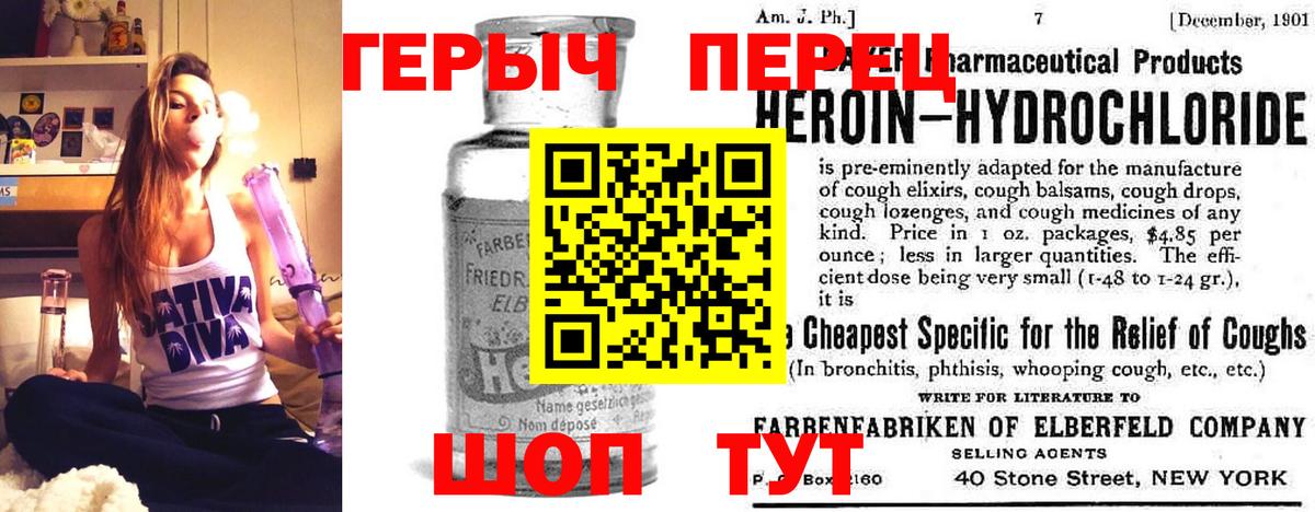 ГЕРОИН белый Железноводск