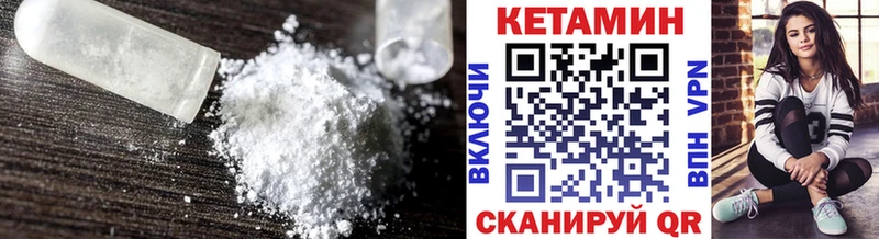 Кетамин ketamine  Железноводск 