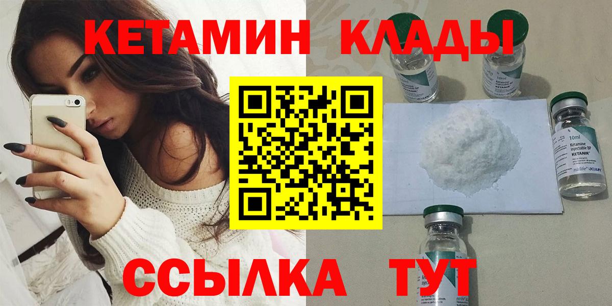 КЕТАМИН VHQ  КЕТАМИН ketamine  Железноводск 