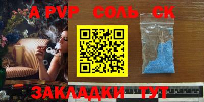 а пвп мука Бузулук