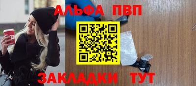 альфа пвп Кумертау