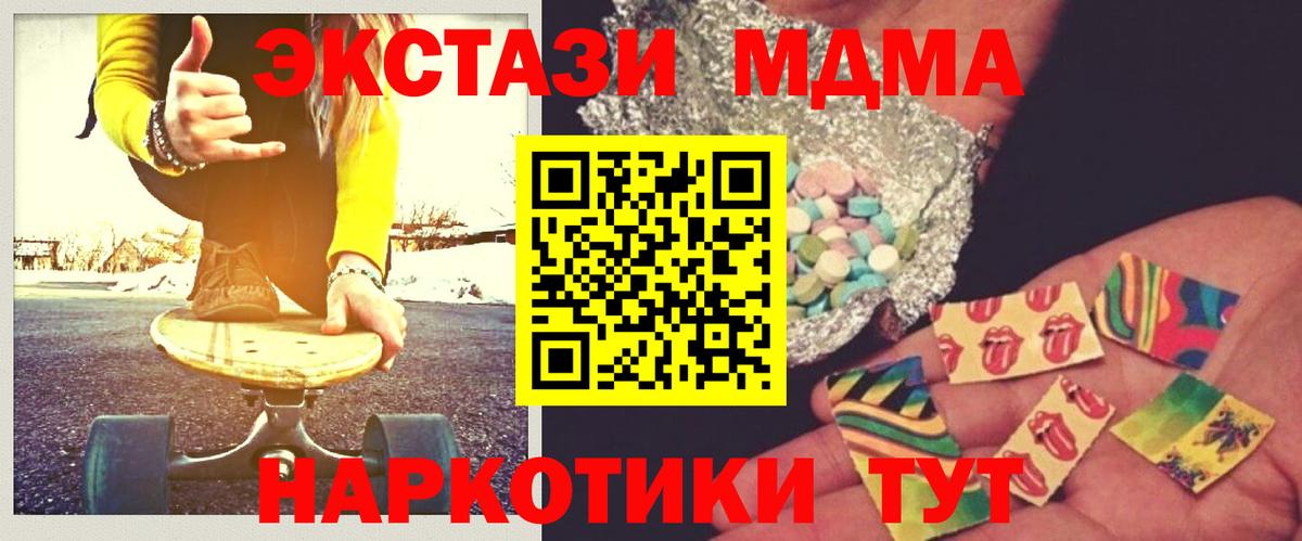 Железноводск  МДМА Molly  МДМА  Вход с VPN 