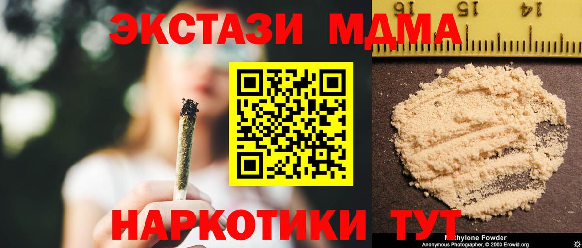 MDMA VHQ Железноводск