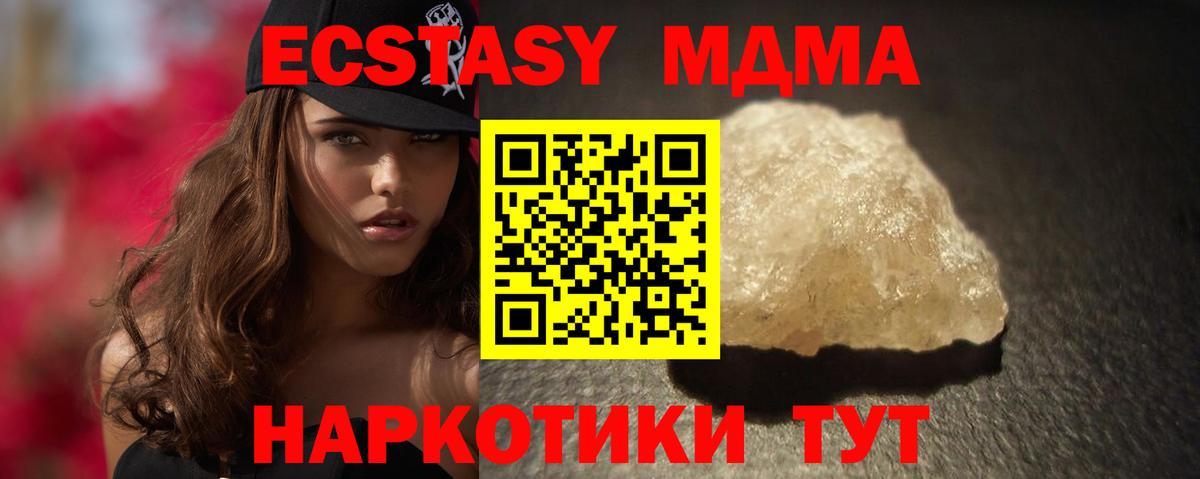 MDMA кристаллы  Железноводск  MDMA кристаллы 