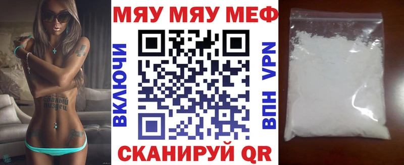 Мефедрон 4 MMC  купить наркоту  OMG ссылки  Железноводск 