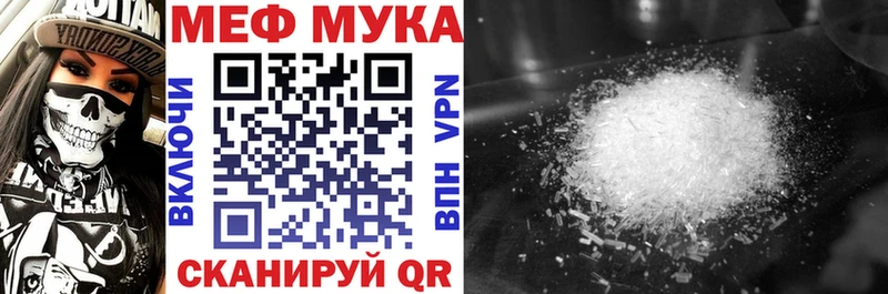 МЕФ кристаллы Железноводск
