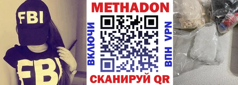 как найти закладки  МЕГА зеркало  МЕТАДОН мёд  Железноводск 