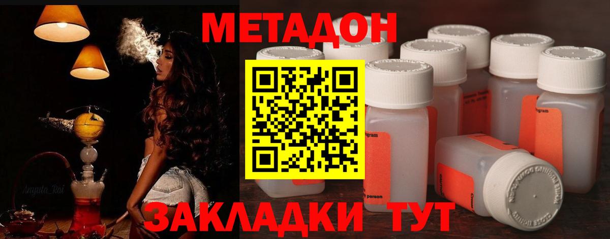 МЕТАДОН мёд  Железноводск  Метадон мёд 