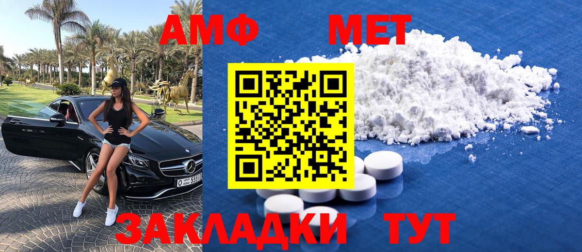 МЕТАМФЕТАМИН Декстрометамфетамин 99.9%  Вход с VPN  МЕТАМФЕТАМИН Декстрометамфетамин 99.9%  Железноводск 