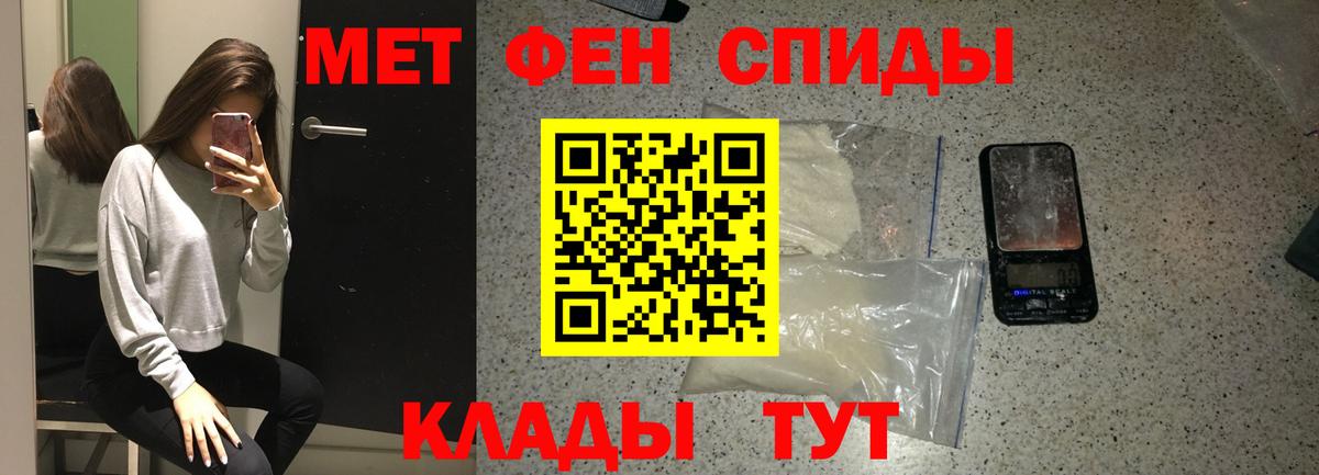 МЕТАМФЕТАМИН Декстрометамфетамин 99.9% Железноводск