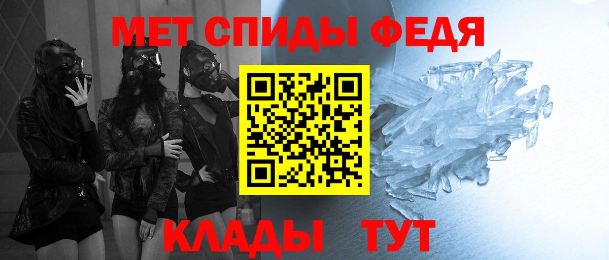 Метамфетамин винт Железноводск