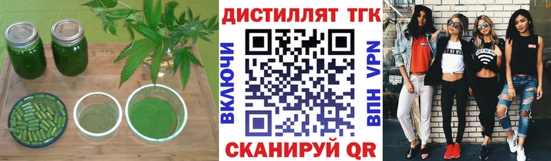 Дистиллят ТГК THC oil  где купить наркотик  mega   Железноводск 