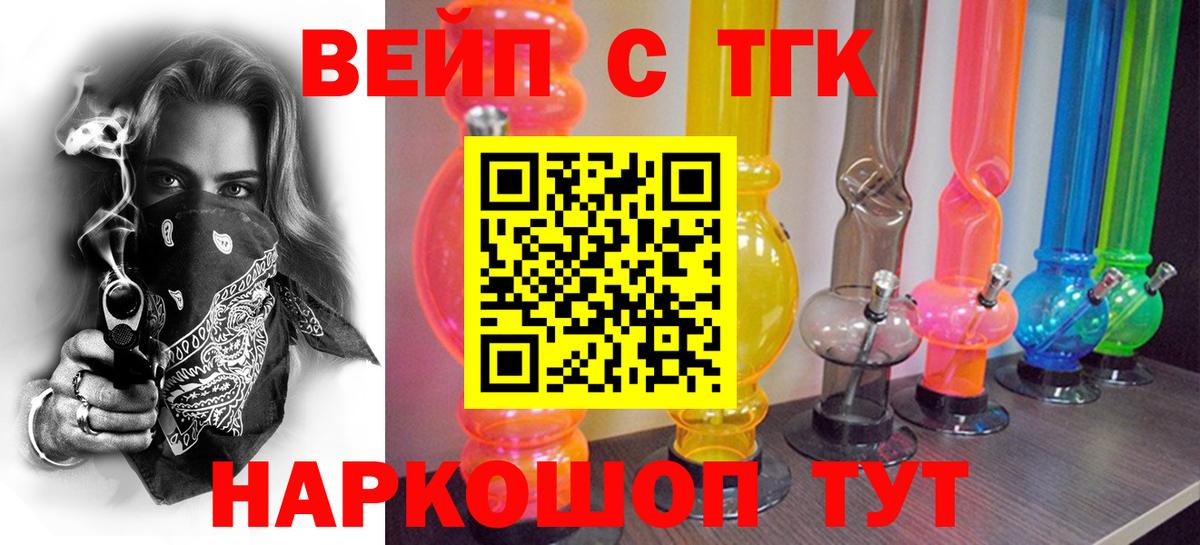 XTC  Codein  Вход с VPN  КОКАИН  APVP  Железноводск  Мяу-Мяу  Каннабис  Гашиш 
