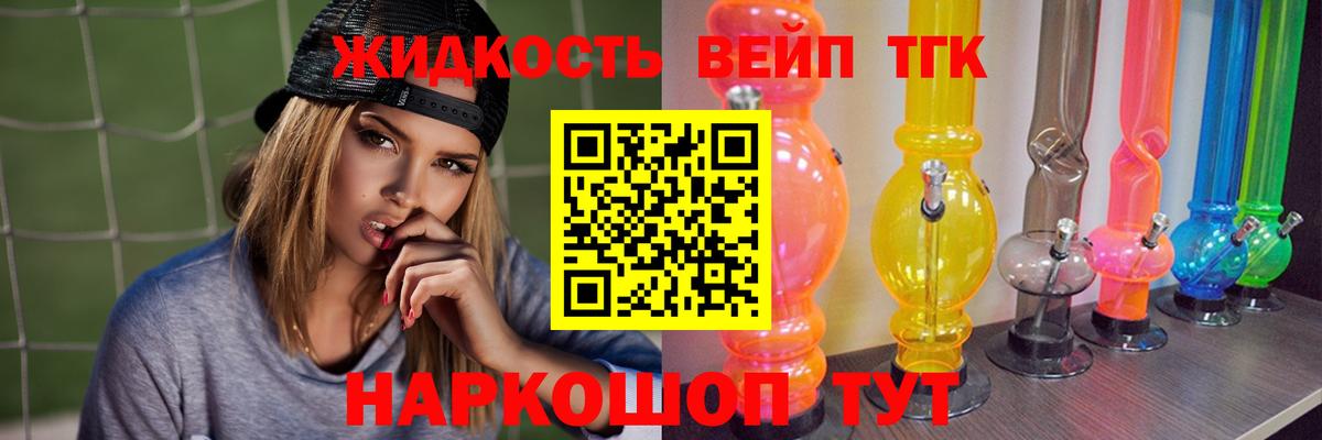 ТГК гашишное масло  хочу наркоту  Железноводск  Вход с VPN  ТГК гашишное масло 