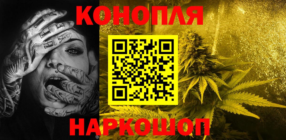 Бошки Шишки семена  Каннабис Ganja  Бошки Шишки Amnesia  Вход с VPN  Железноводск  Канабис марихуана 