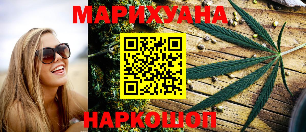 Шишки марихуана план  Железноводск  Канабис THC 21%  Марихуана LSD WEED 